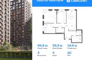 3-к квартира, вторичка, 87м2, 20/24 этаж
