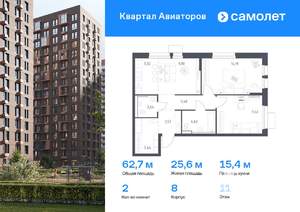 2-к квартира, вторичка, 63м2, 11/17 этаж