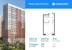 Студия квартира, вторичка, 20м2, 12/22 этаж