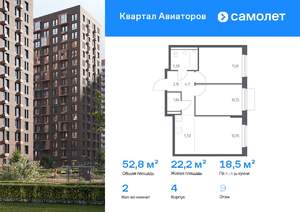 2-к квартира, вторичка, 53м2, 9/24 этаж