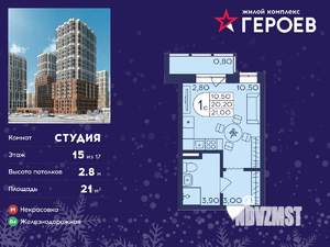 Студия квартира, вторичка, 21м2, 15/17 этаж