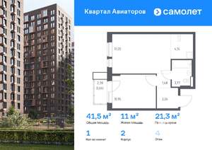 1-к квартира, вторичка, 41м2, 4/17 этаж