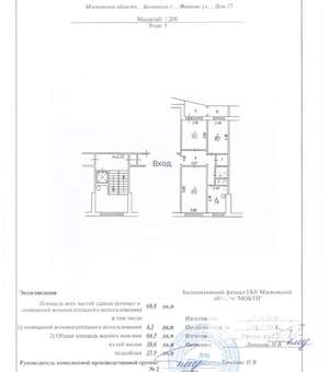 3-к квартира, вторичка, 69м2, 5/9 этаж
