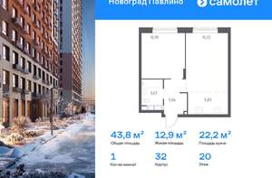1-к квартира, вторичка, 44м2, 20/22 этаж