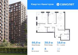 3-к квартира, вторичка, 87м2, 12/24 этаж