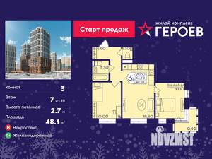 3-к квартира, вторичка, 48м2, 7/19 этаж
