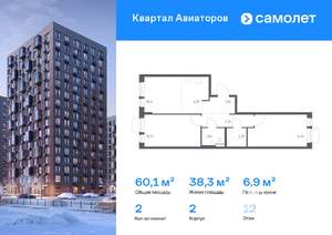 2-к квартира, вторичка, 60м2, 12/12 этаж