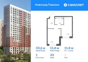 1-к квартира, вторичка, 33м2, 7/22 этаж