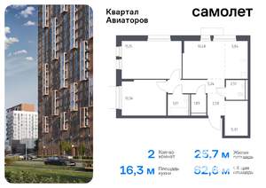 2-к квартира, вторичка, 63м2, 16/17 этаж