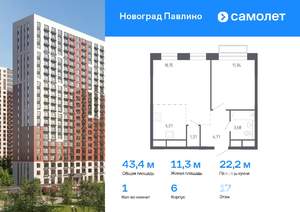 1-к квартира, вторичка, 43м2, 17/22 этаж
