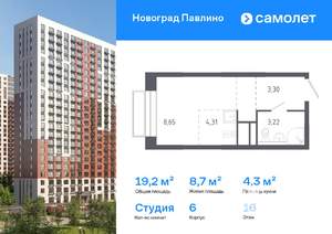 Студия квартира, вторичка, 19м2, 16/22 этаж
