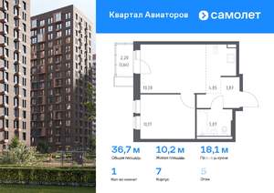 1-к квартира, вторичка, 37м2, 5/17 этаж