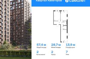 2-к квартира, вторичка, 57м2, 7/17 этаж