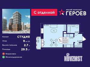 Студия квартира, вторичка, 30м2, 9/25 этаж