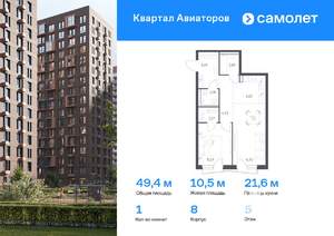 1-к квартира, вторичка, 49м2, 5/17 этаж