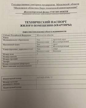 1-к квартира, вторичка, 31м2, 2/5 этаж