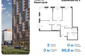 3-к квартира, вторичка, 87м2, 15/24 этаж