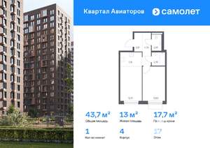 1-к квартира, вторичка, 44м2, 17/24 этаж
