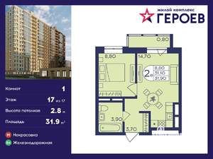 1-к квартира, вторичка, 32м2, 17/17 этаж
