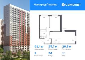 2-к квартира, вторичка, 61м2, 21/22 этаж