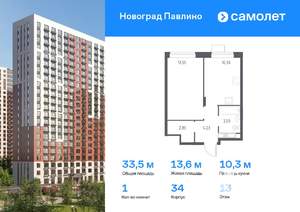 1-к квартира, вторичка, 34м2, 13/22 этаж