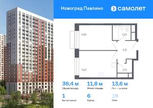 1-к квартира, вторичка, 36м2, 19/22 этаж