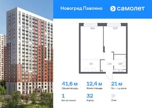 1-к квартира, вторичка, 42м2, 9/22 этаж