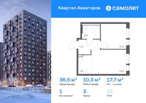 1-к квартира, вторичка, 36м2, 12/17 этаж