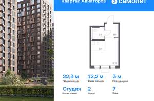 Студия квартира, вторичка, 22м2, 7/17 этаж