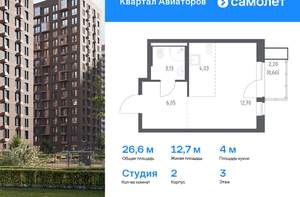 Студия квартира, вторичка, 27м2, 3/17 этаж
