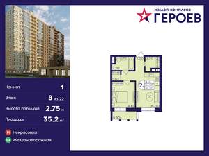 1-к квартира, вторичка, 35м2, 8/17 этаж
