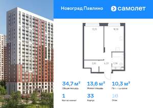 1-к квартира, вторичка, 35м2, 16/22 этаж