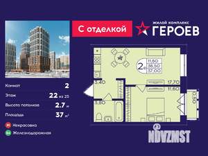 2-к квартира, вторичка, 37м2, 22/25 этаж