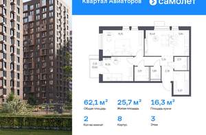 2-к квартира, вторичка, 62м2, 3/17 этаж