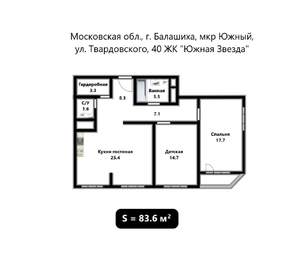 3-к квартира, вторичка, 84м2, 10/27 этаж