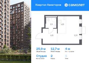 Студия квартира, вторичка, 26м2, 5/12 этаж