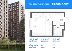 Студия квартира, вторичка, 28м2, 21/24 этаж