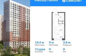 Студия квартира, вторичка, 19м2, 8/22 этаж
