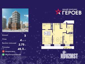 3-к квартира, вторичка, 46м2, 4/17 этаж
