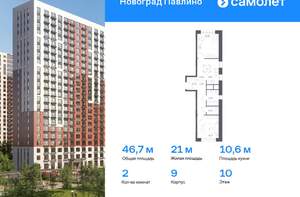 2-к квартира, вторичка, 47м2, 10/22 этаж