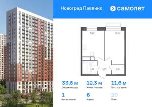 1-к квартира, вторичка, 34м2, 20/22 этаж