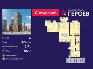3-к квартира, вторичка, 50м2, 20/25 этаж