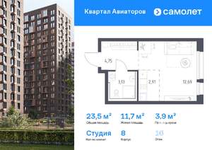 Студия квартира, вторичка, 24м2, 16/17 этаж