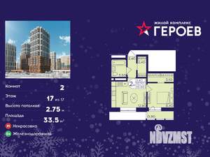 2-к квартира, вторичка, 34м2, 17/17 этаж