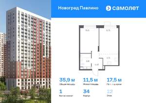 1-к квартира, вторичка, 36м2, 12/22 этаж