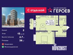 2-к квартира, вторичка, 36м2, 15/25 этаж