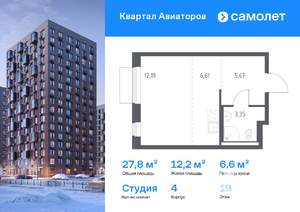 Студия квартира, вторичка, 28м2, 19/24 этаж