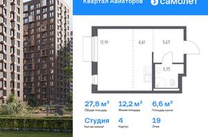 Студия квартира, вторичка, 28м2, 19/24 этаж