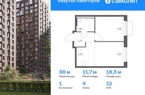 1-к квартира, вторичка, 38м2, 12/24 этаж