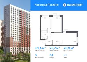 2-к квартира, вторичка, 61м2, 21/22 этаж